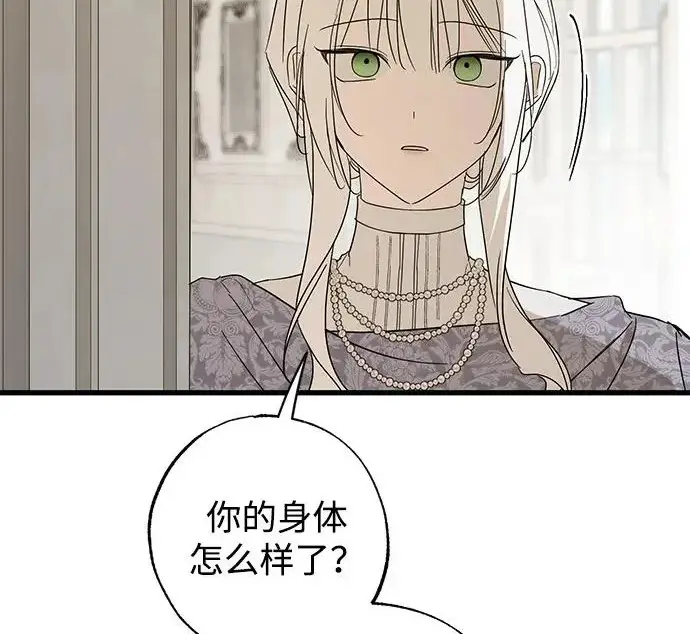 《憎恨我的丈夫失忆了》外传 5话图29