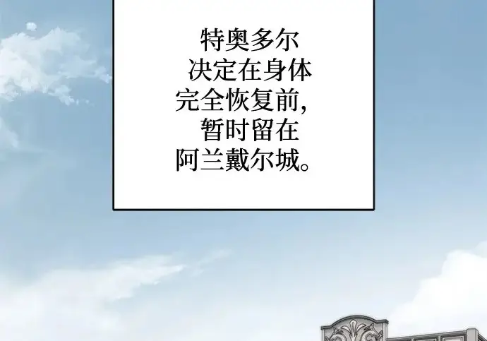 《憎恨我的丈夫失忆了》外传 5话图3