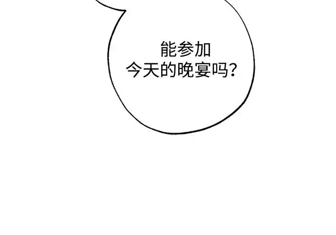 《憎恨我的丈夫失忆了》外传 5话图30