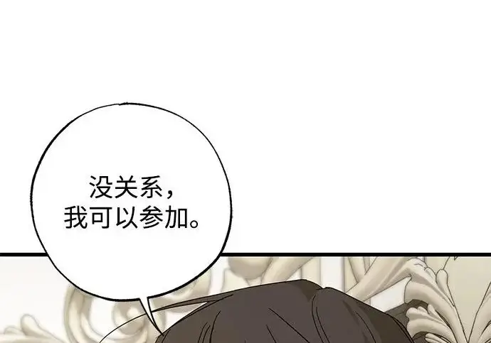 《憎恨我的丈夫失忆了》外传 5话图34