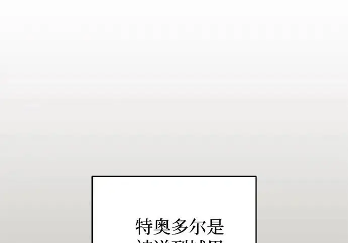 《憎恨我的丈夫失忆了》外传 5话图40