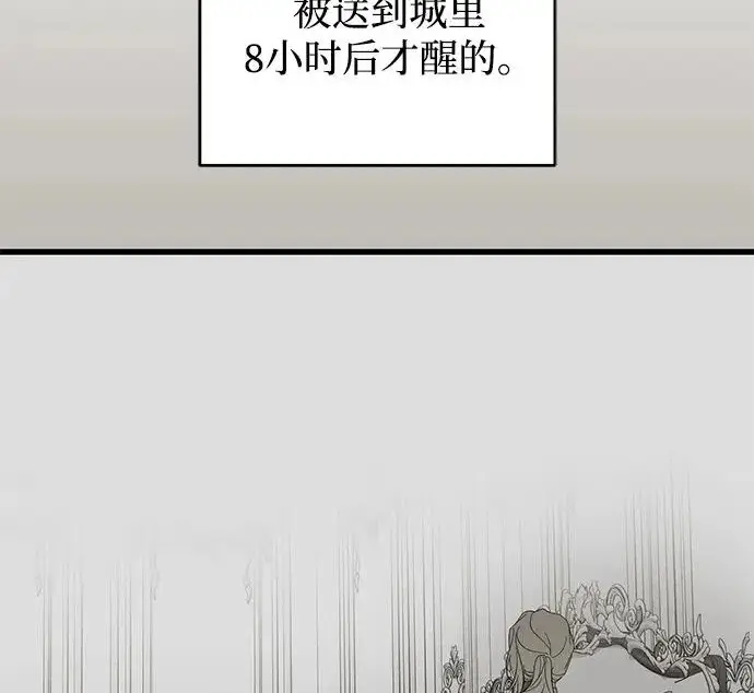 《憎恨我的丈夫失忆了》外传 5话图41