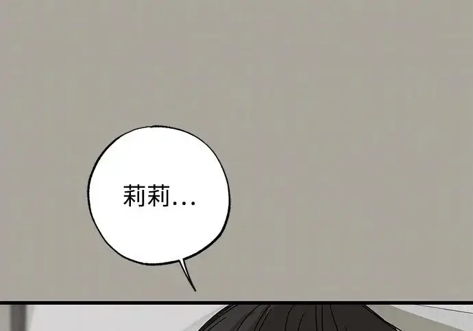 《憎恨我的丈夫失忆了》外传 5话图43