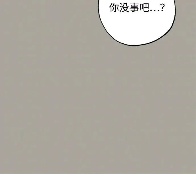 《憎恨我的丈夫失忆了》外传 5话图45