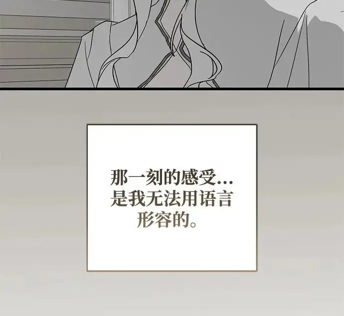 《憎恨我的丈夫失忆了》外传 5话图48