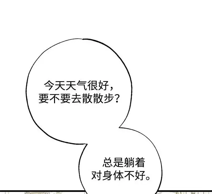 《憎恨我的丈夫失忆了》外传 5话图51