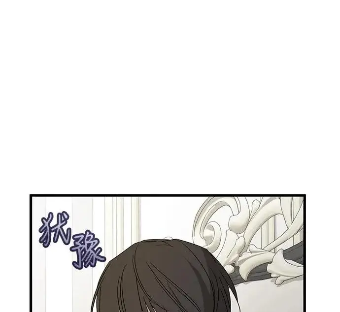 《憎恨我的丈夫失忆了》外传 5话图54