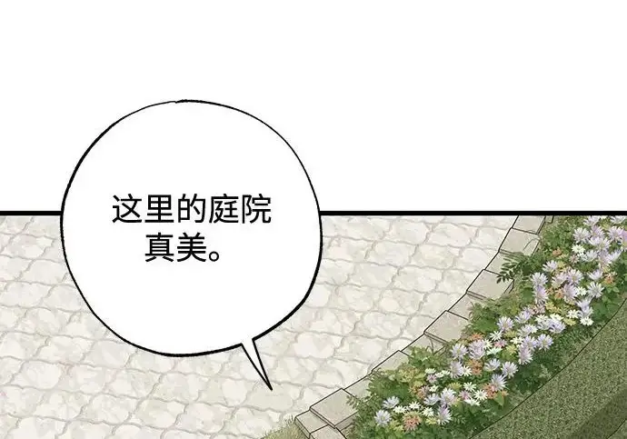 《憎恨我的丈夫失忆了》外传 5话图68