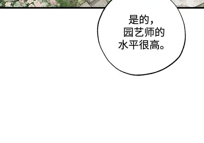 《憎恨我的丈夫失忆了》外传 5话图70