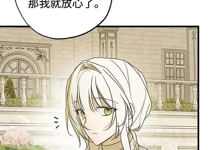 《憎恨我的丈夫失忆了》外传 5话图74