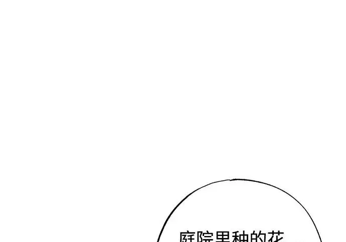 《憎恨我的丈夫失忆了》外传 5话图76