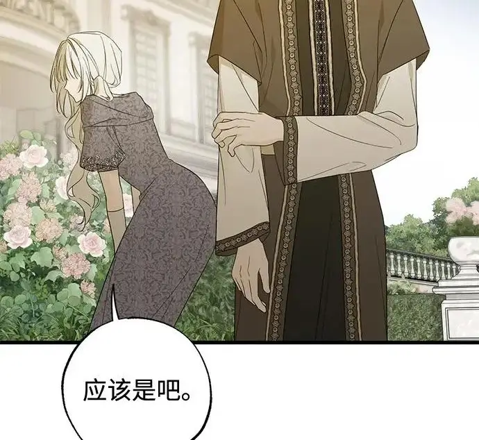 《憎恨我的丈夫失忆了》外传 5话图78