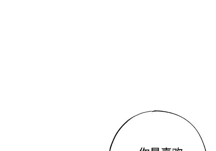 《憎恨我的丈夫失忆了》外传 5话图80