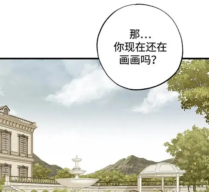 《憎恨我的丈夫失忆了》外传 5话图84