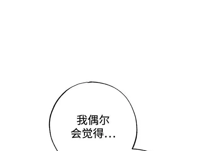 《憎恨我的丈夫失忆了》外传 5话图89