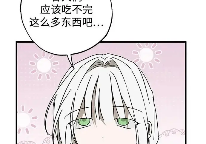 《憎恨我的丈夫失忆了》外传 5话图9