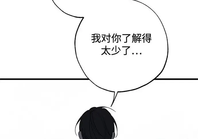《憎恨我的丈夫失忆了》外传 5话图90