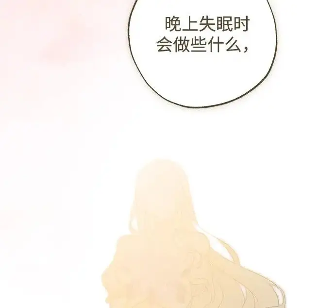 《憎恨我的丈夫失忆了》外传 5话图94