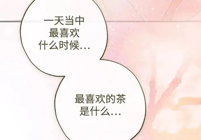 《憎恨我的丈夫失忆了》外传 5话图96