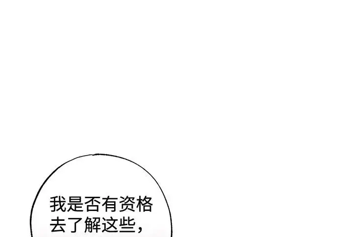 《憎恨我的丈夫失忆了》外传 5话图98