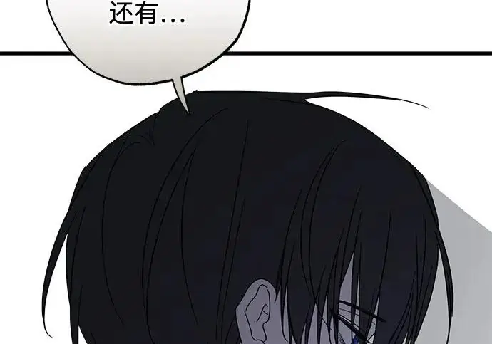 《憎恨我的丈夫失忆了》外传 5话图99