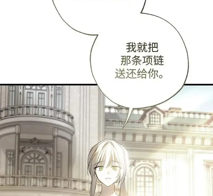 《憎恨我的丈夫失忆了》外传 6话（完结）图104