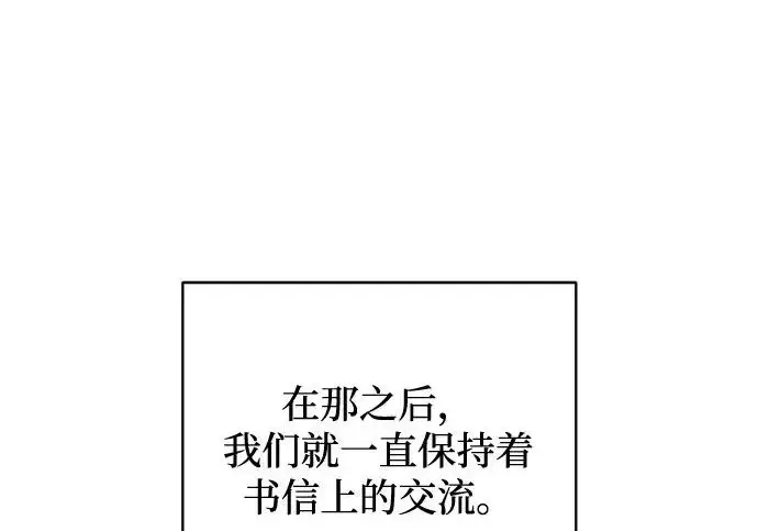 《憎恨我的丈夫失忆了》外传 6话（完结）图119