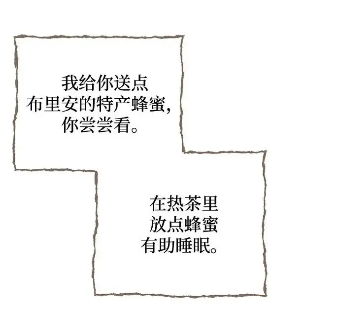 《憎恨我的丈夫失忆了》外传 6话（完结）图123