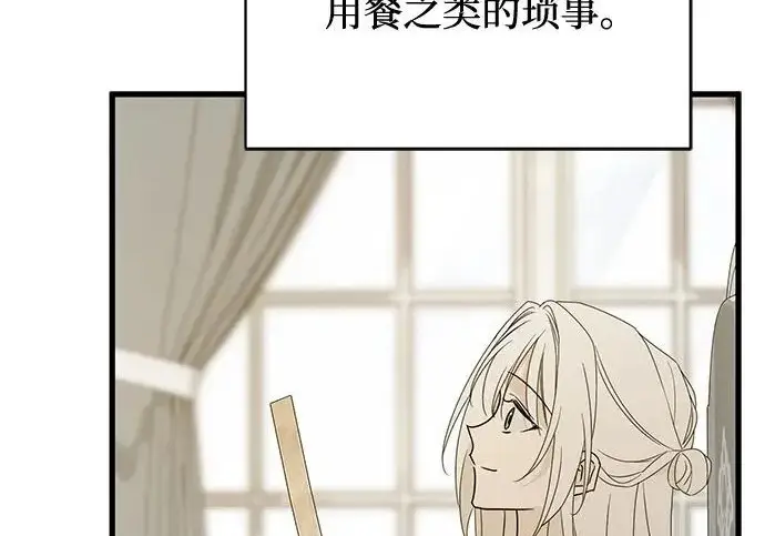 《憎恨我的丈夫失忆了》外传 6话（完结）图131
