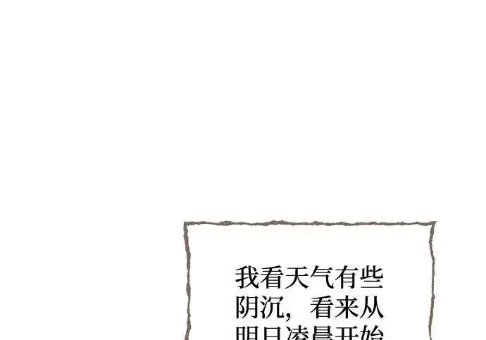 《憎恨我的丈夫失忆了》外传 6话（完结）图137