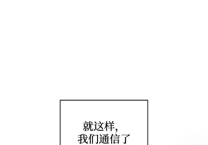 《憎恨我的丈夫失忆了》外传 6话（完结）图144