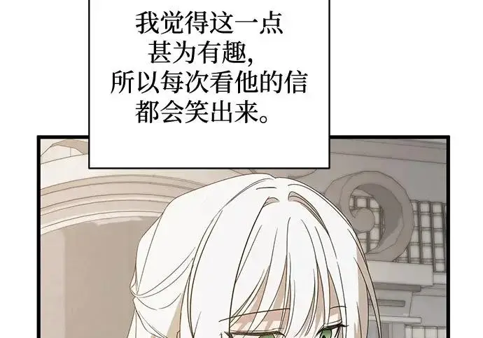 《憎恨我的丈夫失忆了》外传 6话（完结）图152