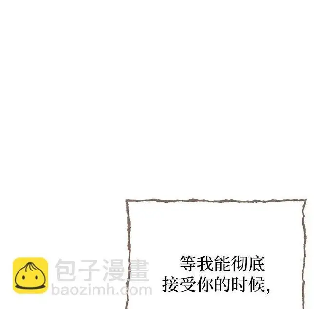 《憎恨我的丈夫失忆了》外传 6话（完结）图165