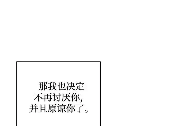 《憎恨我的丈夫失忆了》外传 6话（完结）图179