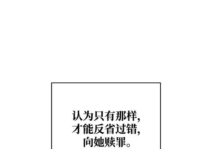 《憎恨我的丈夫失忆了》外传 6话（完结）图18