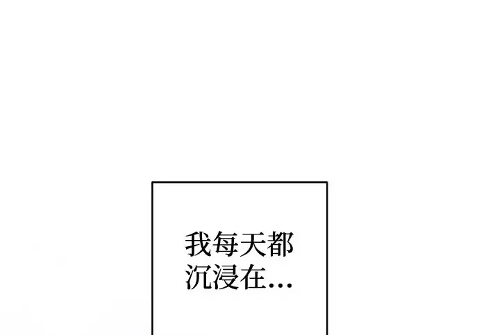 《憎恨我的丈夫失忆了》外传 6话（完结）图2