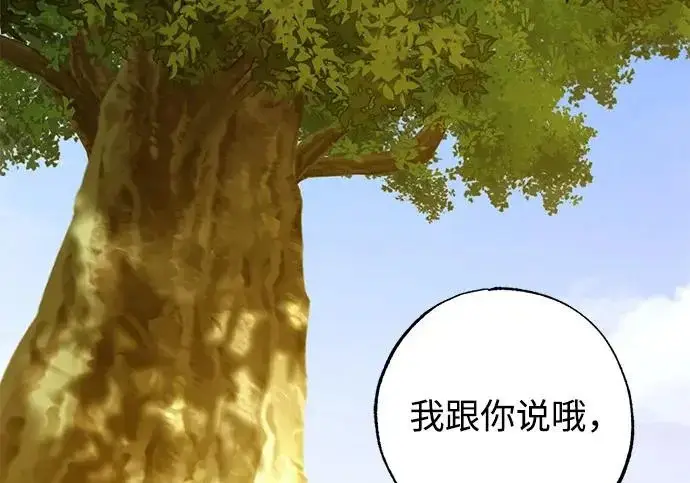 《憎恨我的丈夫失忆了》外传 6话（完结）图207