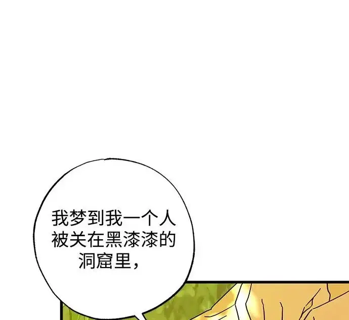 《憎恨我的丈夫失忆了》外传 6话（完结）图209