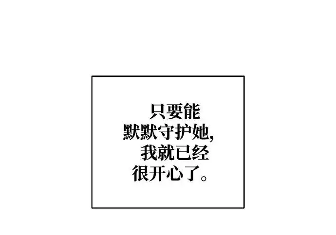 《憎恨我的丈夫失忆了》外传 6话（完结）图21