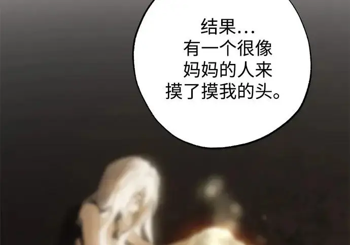 《憎恨我的丈夫失忆了》外传 6话（完结）图213