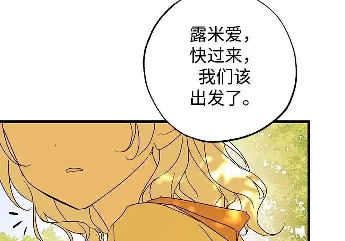 《憎恨我的丈夫失忆了》外传 6话（完结）图219