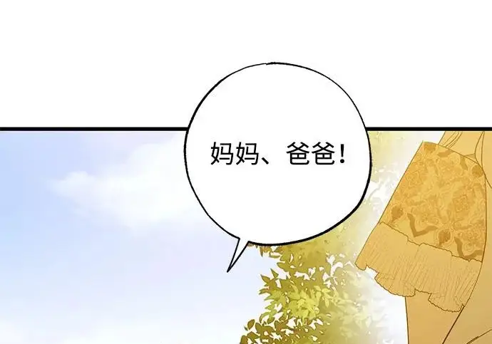 《憎恨我的丈夫失忆了》外传 6话（完结）图226