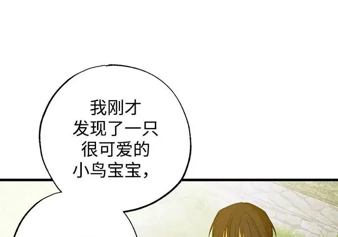 《憎恨我的丈夫失忆了》外传 6话（完结）图232