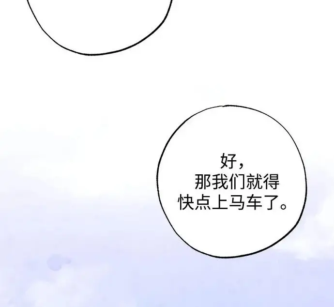 《憎恨我的丈夫失忆了》外传 6话（完结）图237