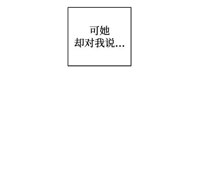 《憎恨我的丈夫失忆了》外传 6话（完结）图24