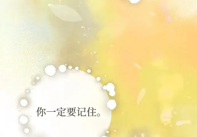 《憎恨我的丈夫失忆了》外传 6话（完结）图242