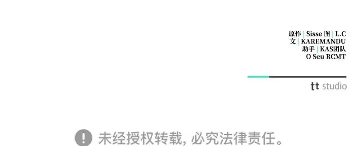 《憎恨我的丈夫失忆了》外传 6话（完结）图247