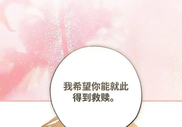 《憎恨我的丈夫失忆了》外传 6话（完结）图26