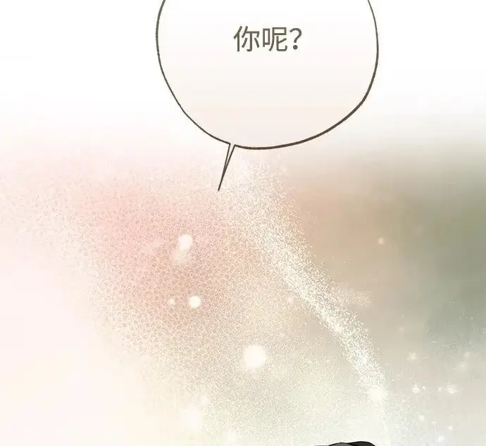 《憎恨我的丈夫失忆了》外传 6话（完结）图33
