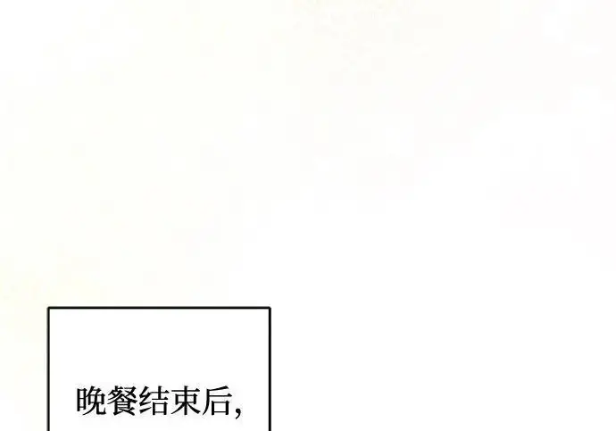 《憎恨我的丈夫失忆了》外传 6话（完结）图44
